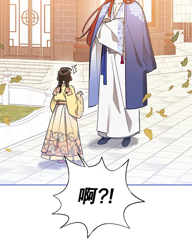 《终极魔头的宝贝女儿》61.元老们中毒 第91页