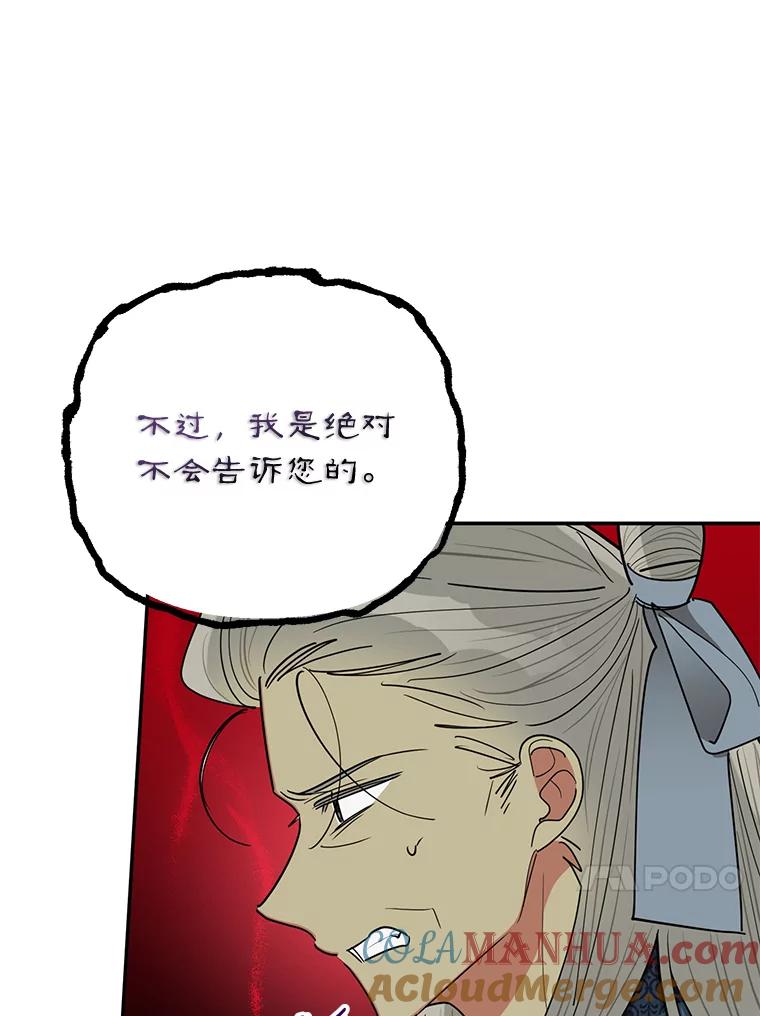 《终极魔头的宝贝女儿》61.元老们中毒 第33页