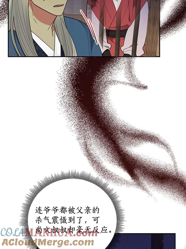 《终极魔头的宝贝女儿》61.元老们中毒 第42页