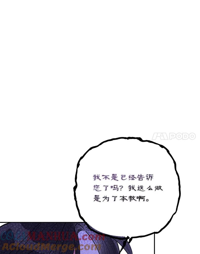 《终极魔头的宝贝女儿》61.元老们中毒 第30页