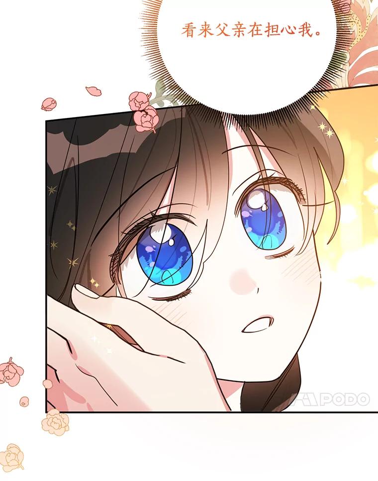 《终极魔头的宝贝女儿》61.元老们中毒 第76页