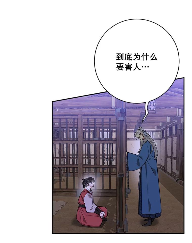 《终极魔头的宝贝女儿》61.元老们中毒 第29页