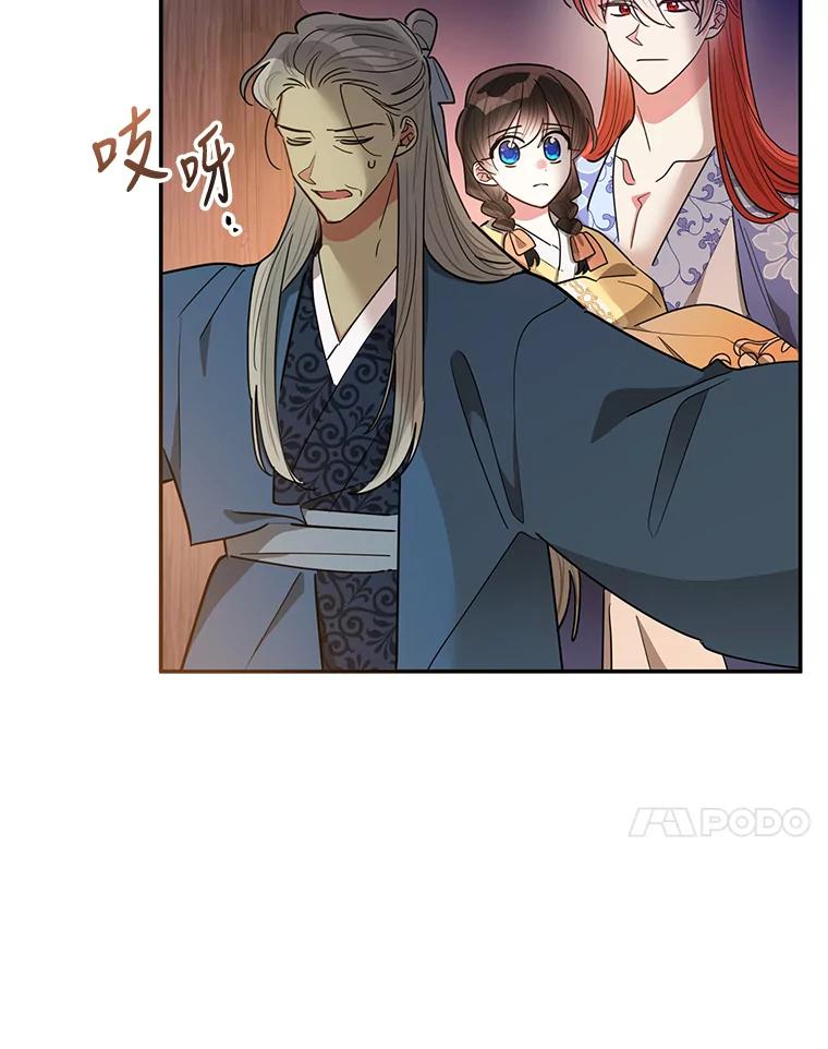 《终极魔头的宝贝女儿》61.元老们中毒 第23页
