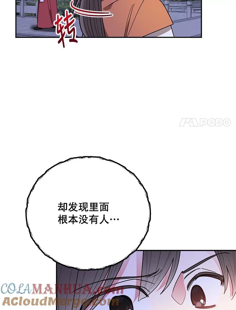 《终极魔头的宝贝女儿》61.元老们中毒 第63页