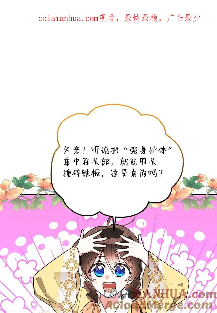 《终极魔头的宝贝女儿》61.元老们中毒 第1页