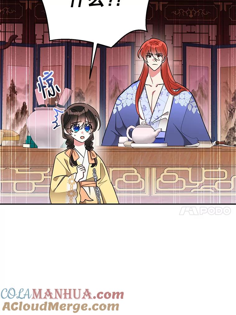 《终极魔头的宝贝女儿》61.元老们中毒 第9页