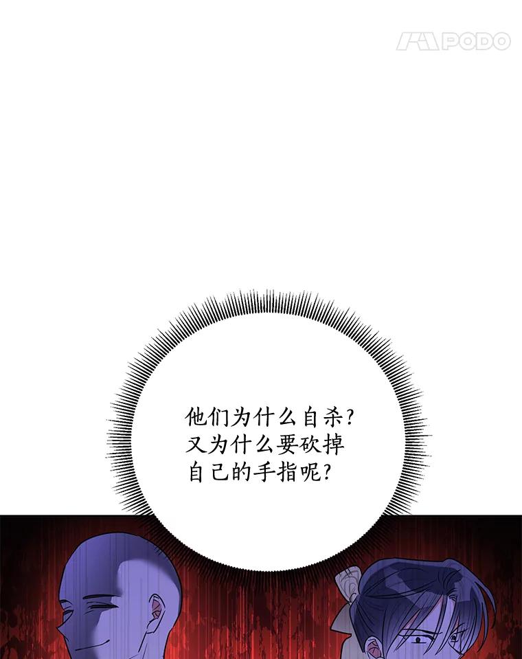 《终极魔头的宝贝女儿》61.元老们中毒 第70页