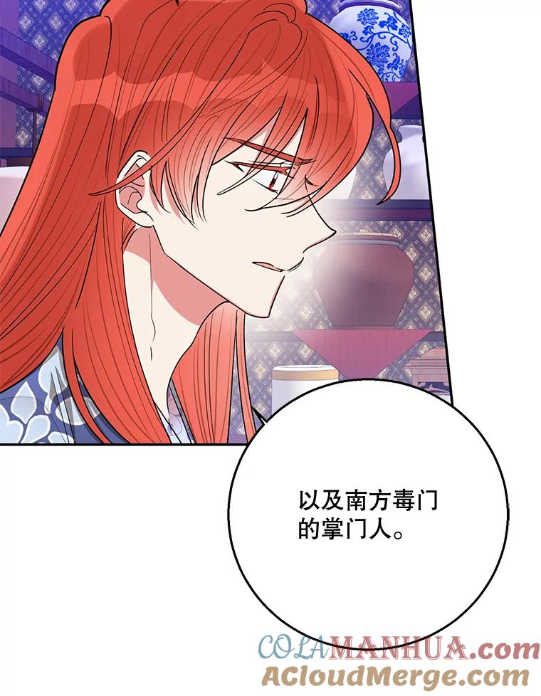 《终极魔头的宝贝女儿》61.元老们中毒 第12页