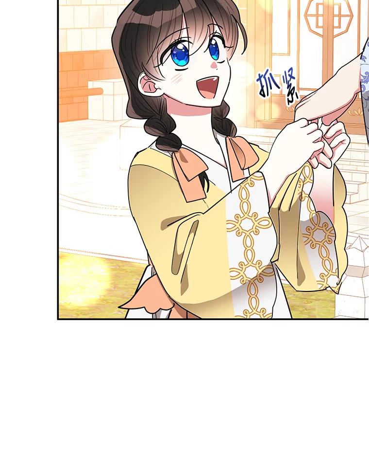 《终极魔头的宝贝女儿》61.元老们中毒 第79页