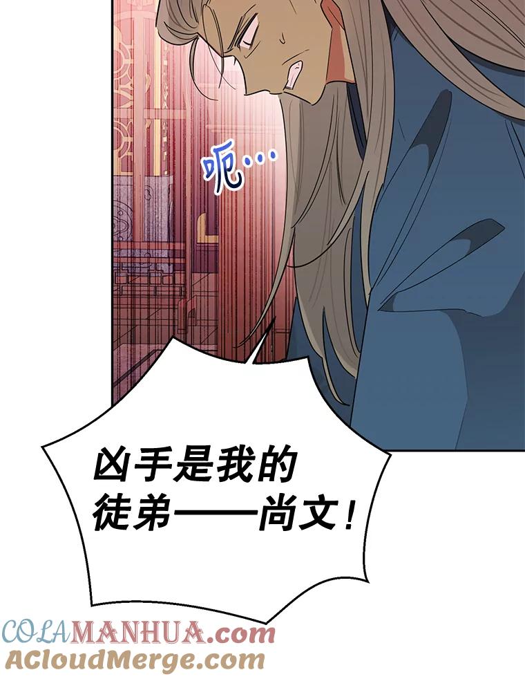 《终极魔头的宝贝女儿》61.元老们中毒 第18页