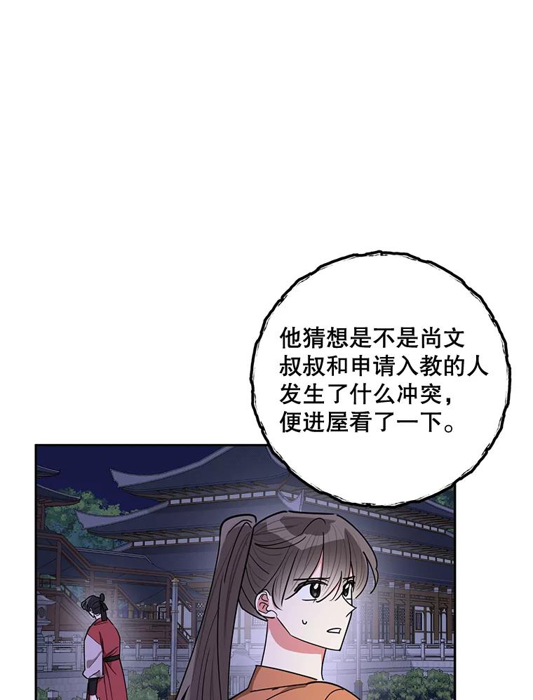 《终极魔头的宝贝女儿》61.元老们中毒 第62页