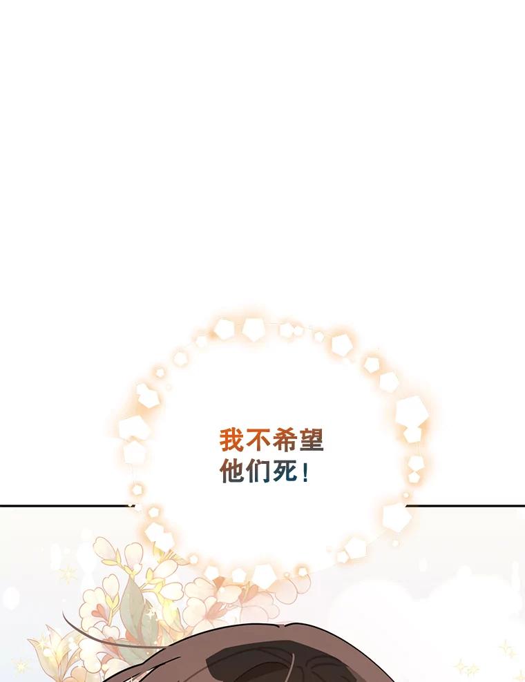 《终极魔头的宝贝女儿》62.去找解药 第26页