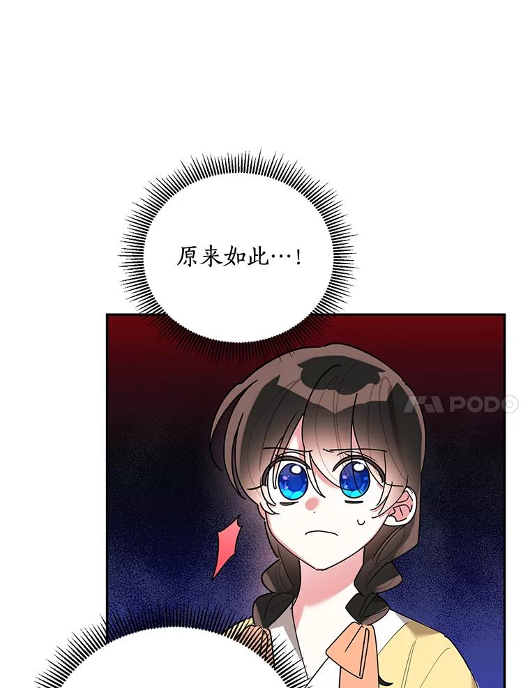 《终极魔头的宝贝女儿》62.去找解药 第33页