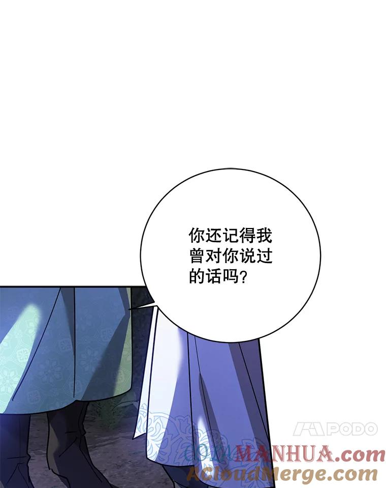 《终极魔头的宝贝女儿》62.去找解药 第76页
