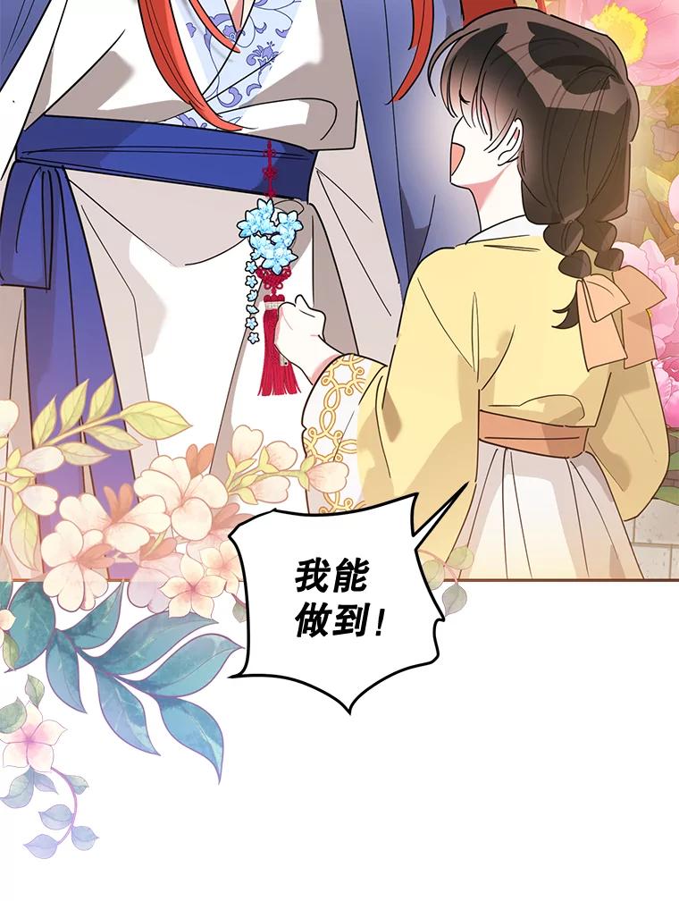 《终极魔头的宝贝女儿》62.去找解药 第45页