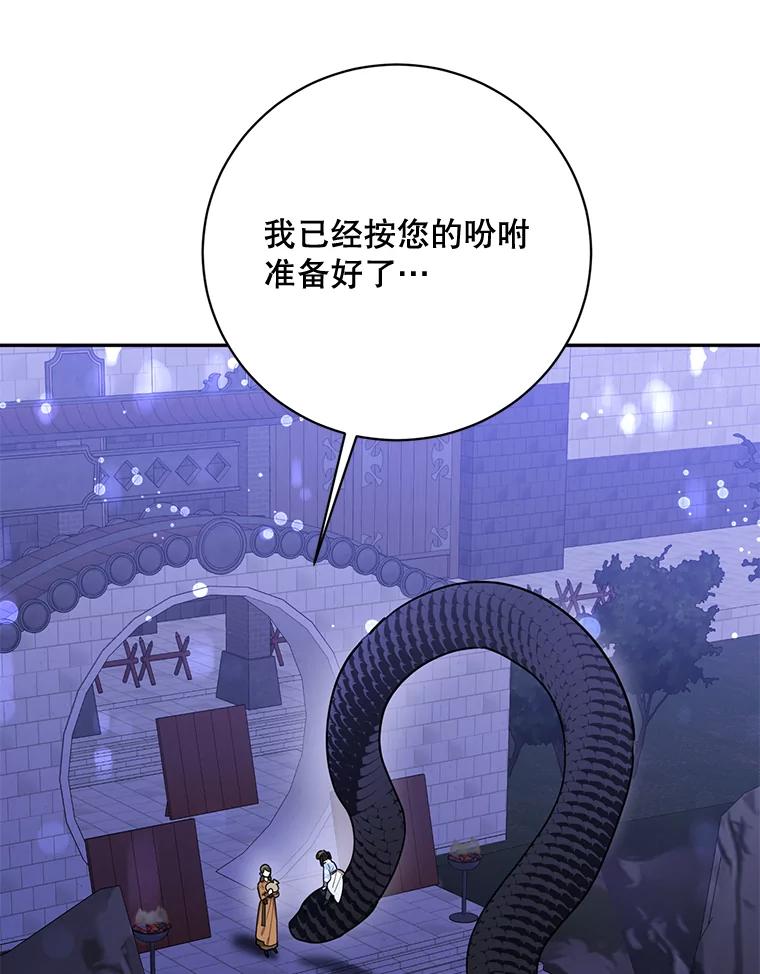 《终极魔头的宝贝女儿》62.去找解药 第48页
