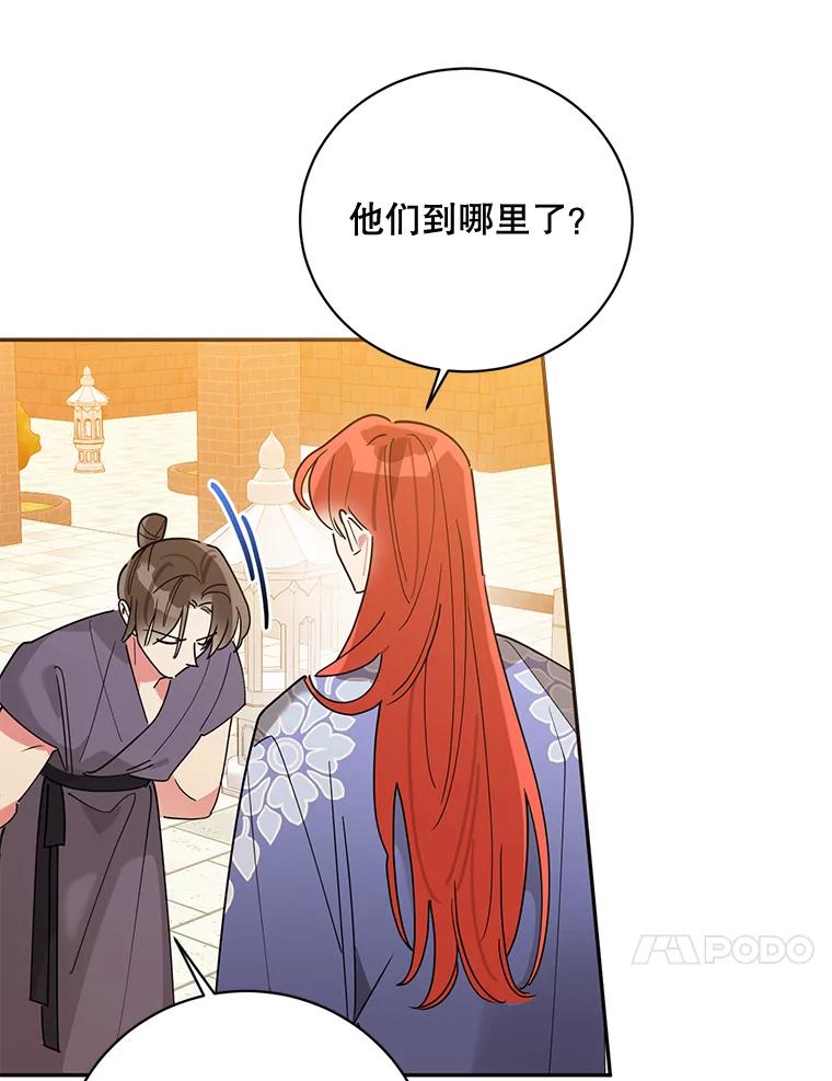 《终极魔头的宝贝女儿》62.去找解药 第36页