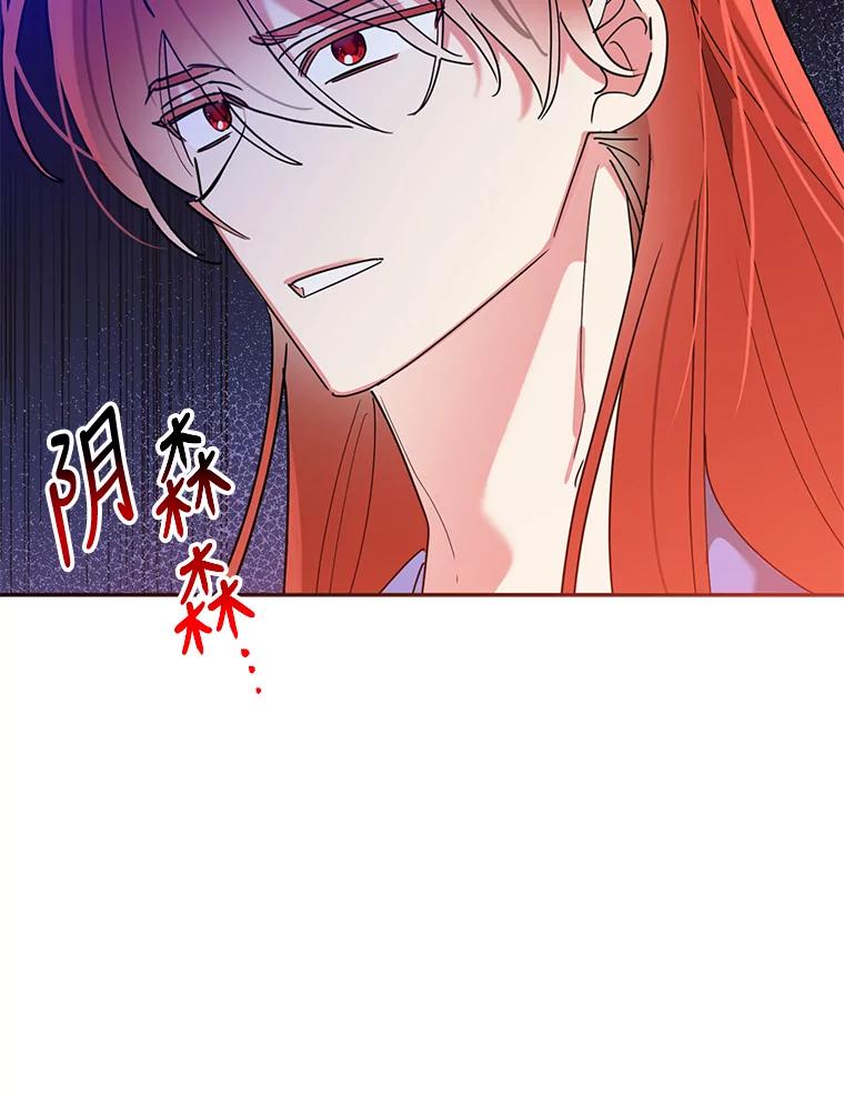 《终极魔头的宝贝女儿》62.去找解药 第35页