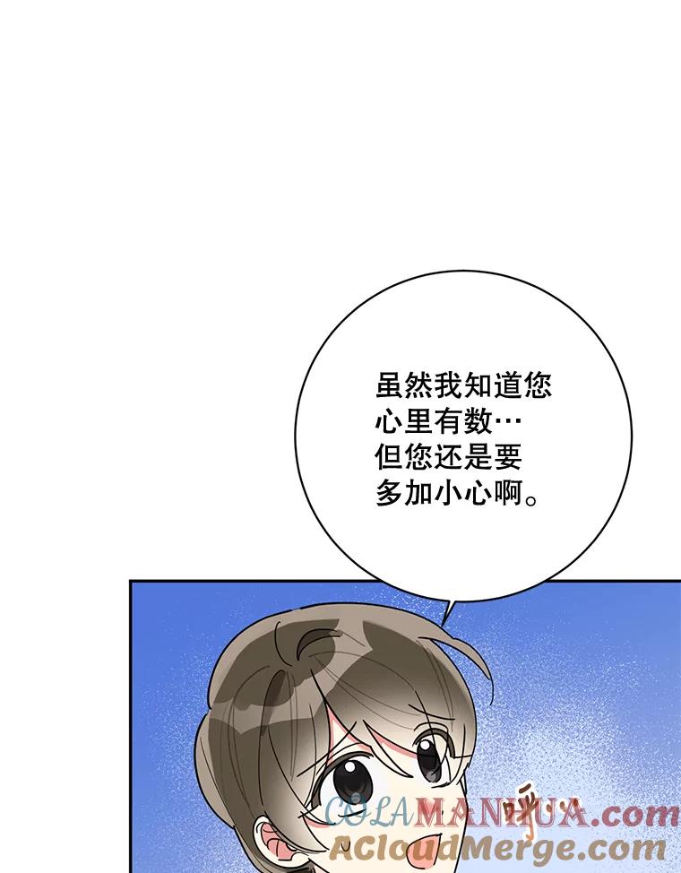 《终极魔头的宝贝女儿》62.去找解药 第52页