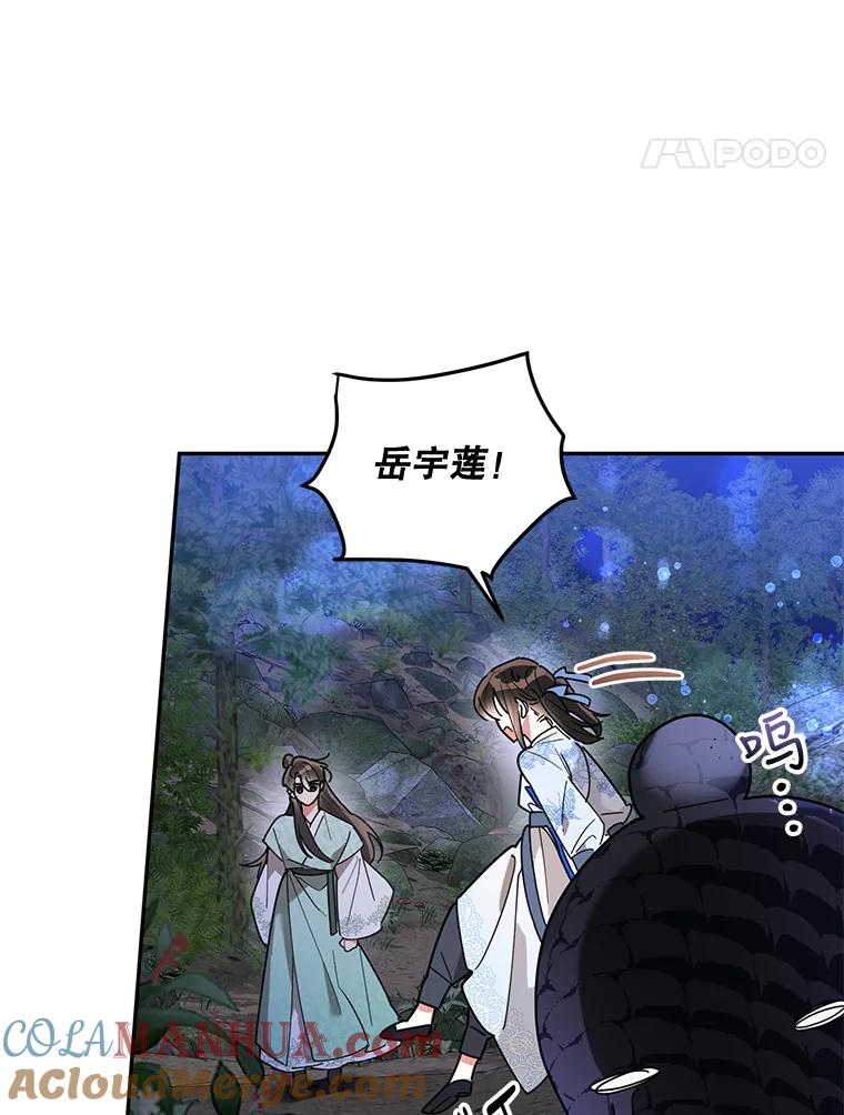 《终极魔头的宝贝女儿》62.去找解药 第67页