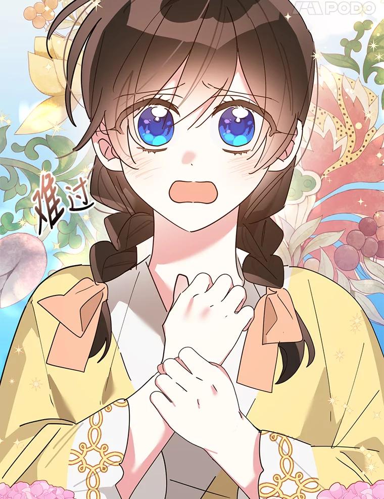 《终极魔头的宝贝女儿》62.去找解药 第27页