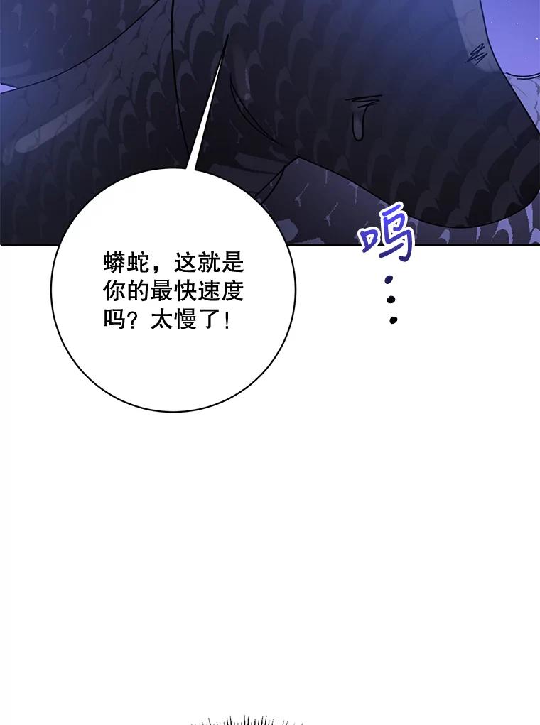 《终极魔头的宝贝女儿》62.去找解药 第92页