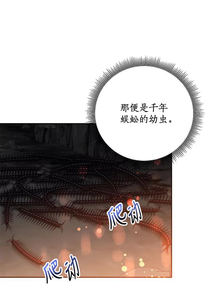 《终极魔头的宝贝女儿》62.去找解药 第12页