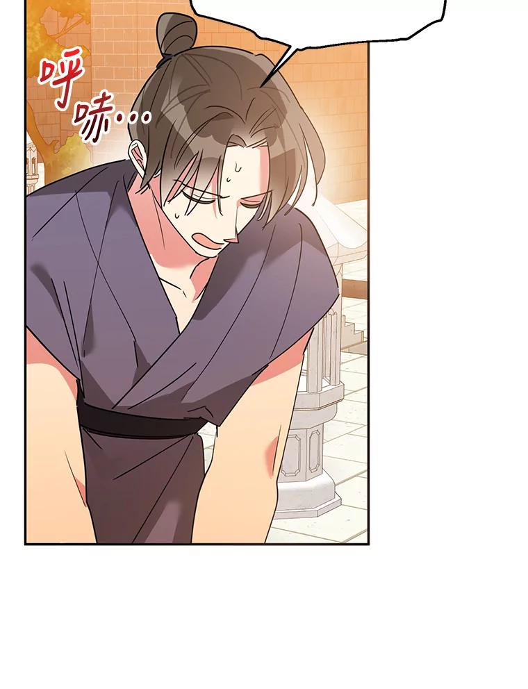 《终极魔头的宝贝女儿》62.去找解药 第32页