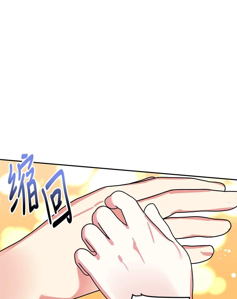 《终极魔头的宝贝女儿》62.去找解药 第84页
