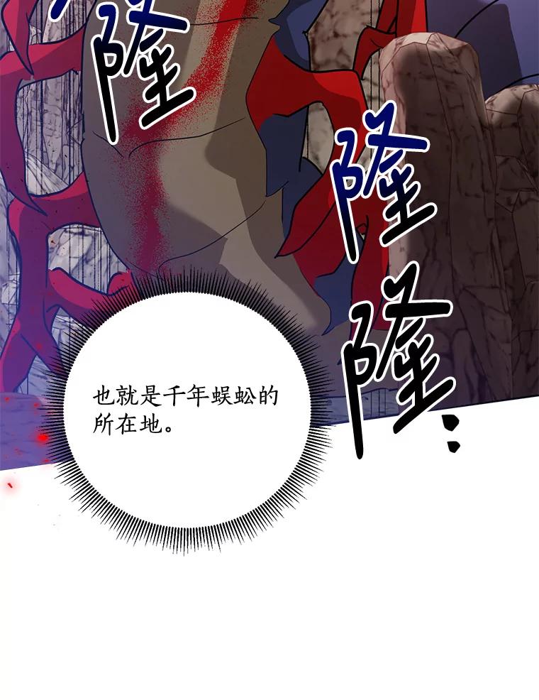 《终极魔头的宝贝女儿》62.去找解药 第8页