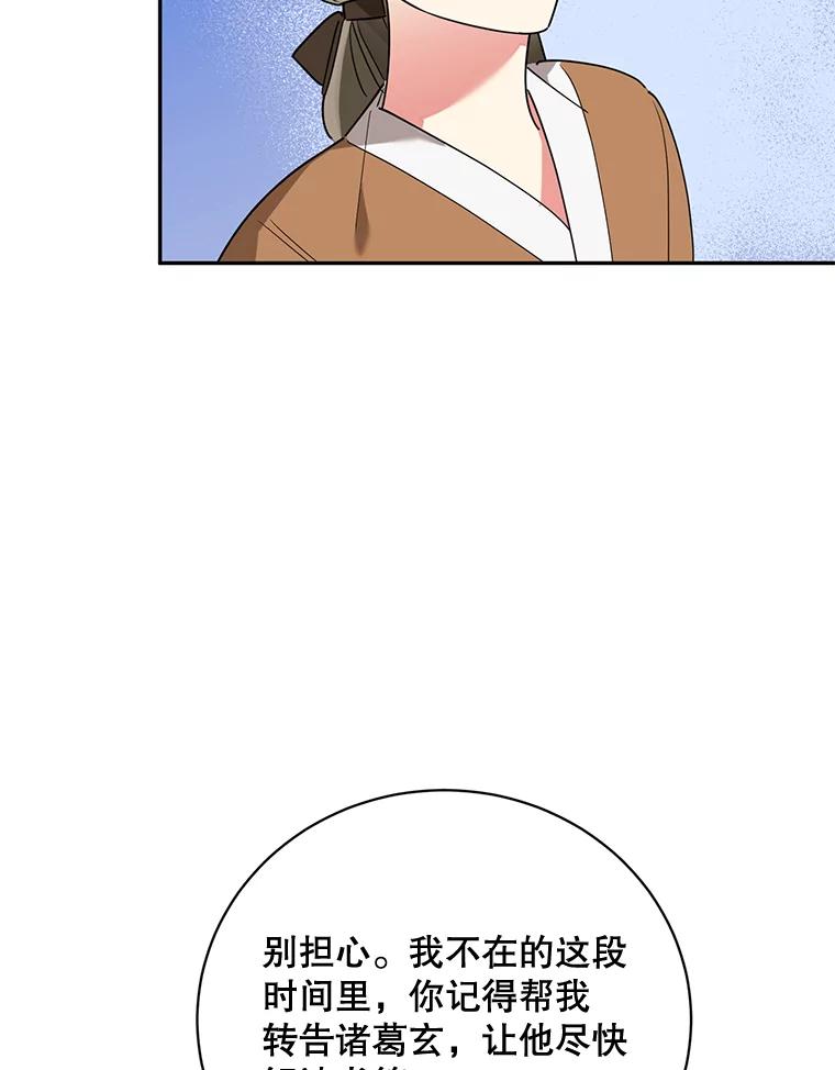《终极魔头的宝贝女儿》62.去找解药 第53页