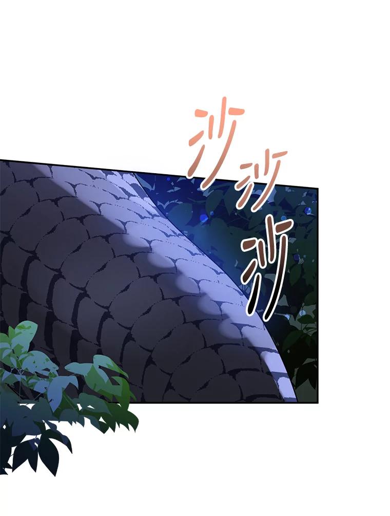 《终极魔头的宝贝女儿》62.去找解药 第66页