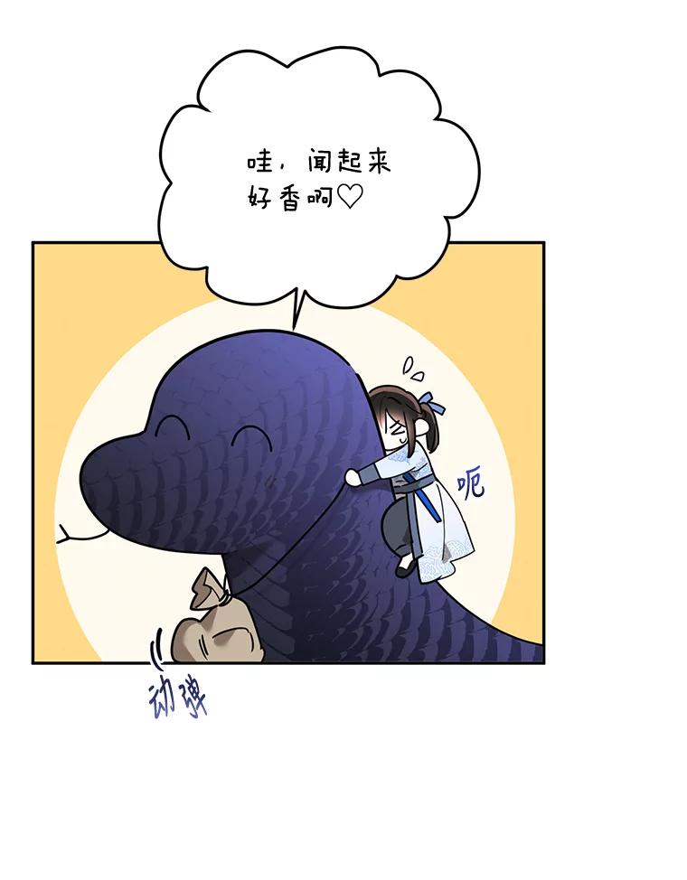 《终极魔头的宝贝女儿》62.去找解药 第51页