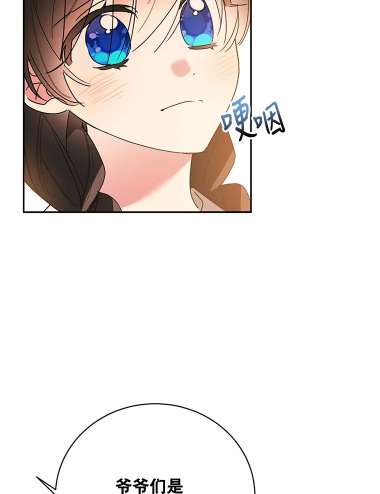 《终极魔头的宝贝女儿》62.去找解药 第24页