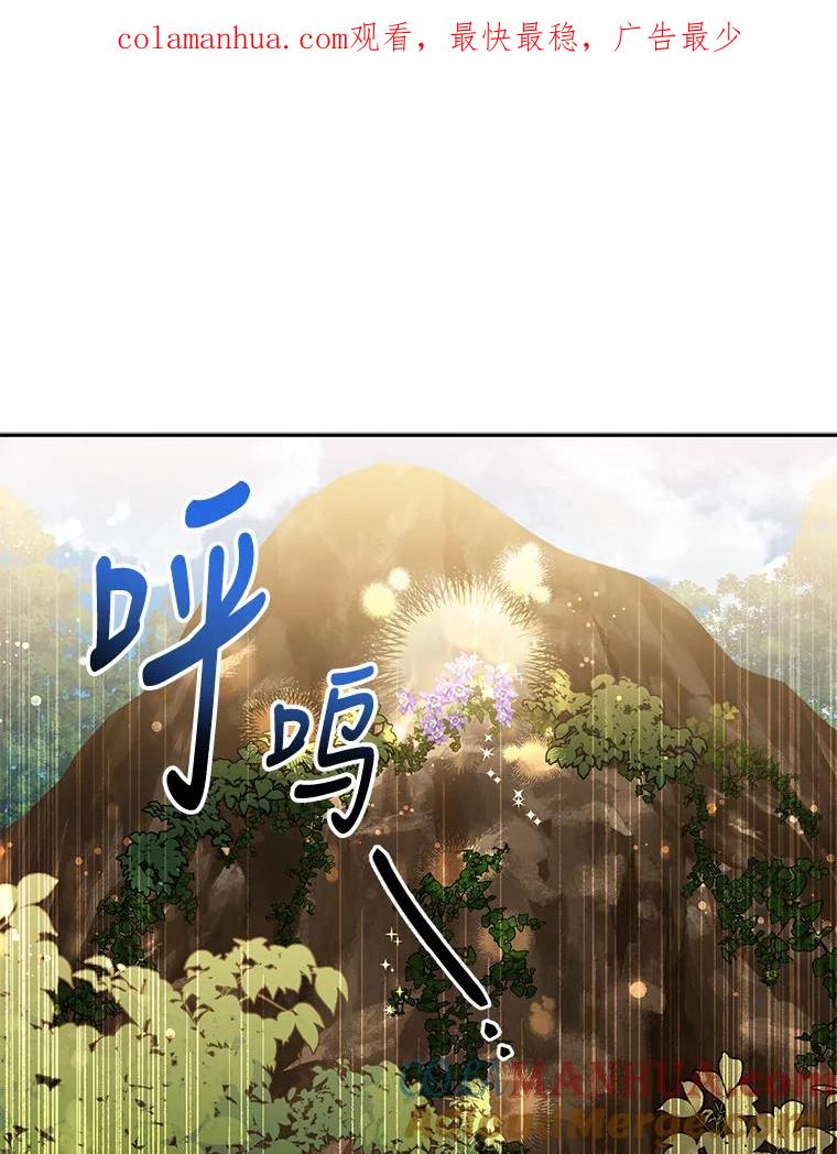 《终极魔头的宝贝女儿》62.去找解药 第1页