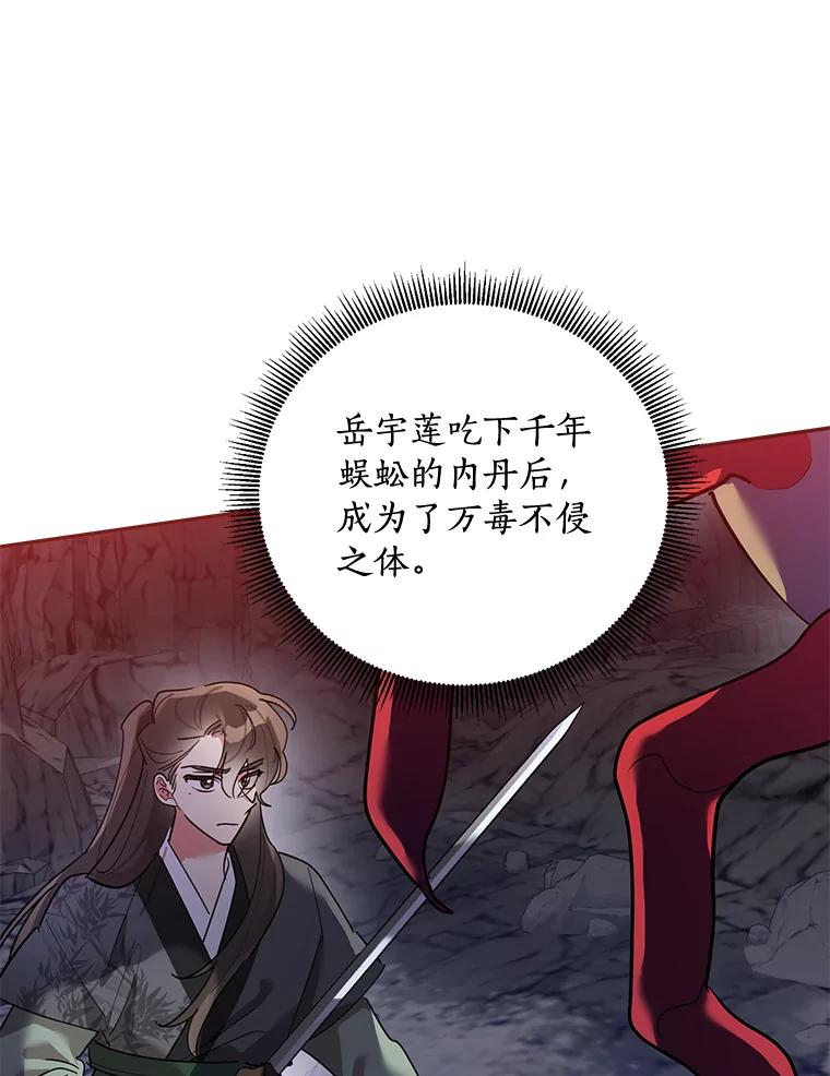 《终极魔头的宝贝女儿》62.去找解药 第9页
