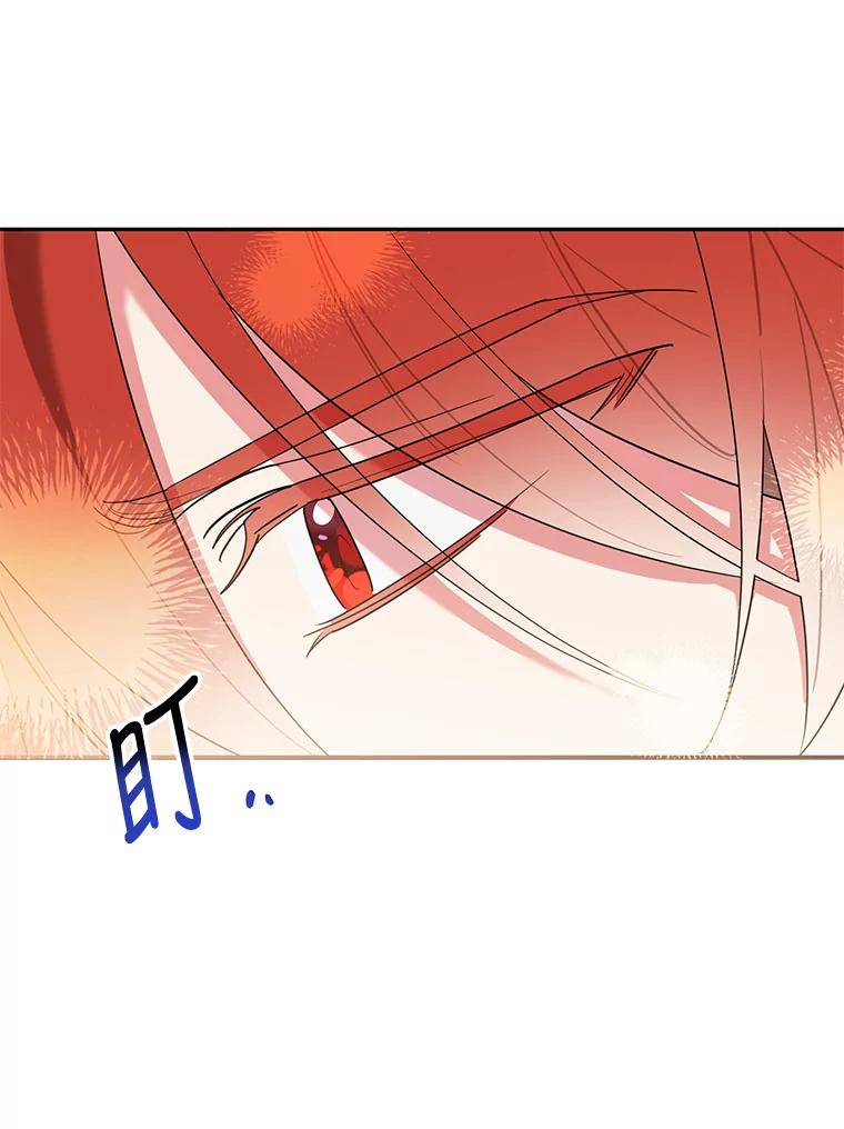 《终极魔头的宝贝女儿》62.去找解药 第21页