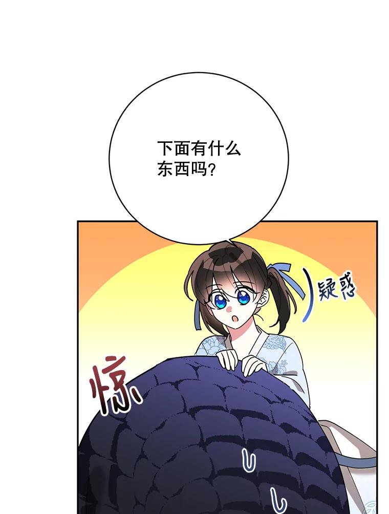 《终极魔头的宝贝女儿》62.去找解药 第59页