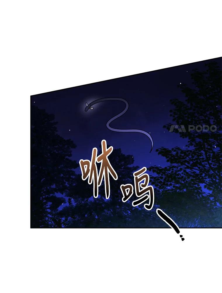 《终极魔头的宝贝女儿》62.去找解药 第57页