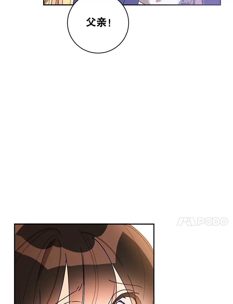 《终极魔头的宝贝女儿》62.去找解药 第23页