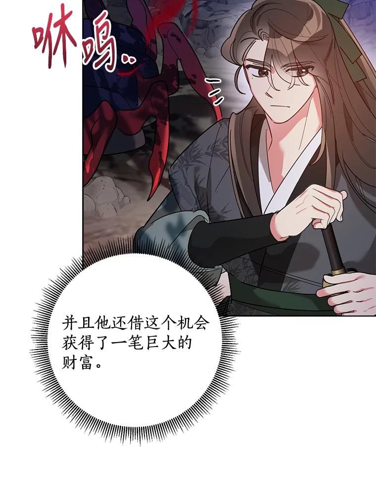 《终极魔头的宝贝女儿》62.去找解药 第11页
