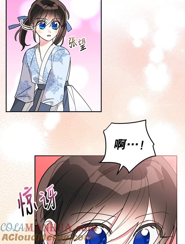 《终极魔头的宝贝女儿》62.去找解药 第61页