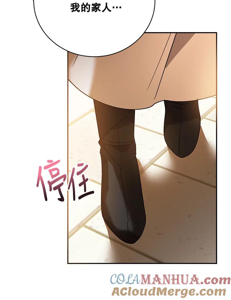 《终极魔头的宝贝女儿》62.去找解药 第25页
