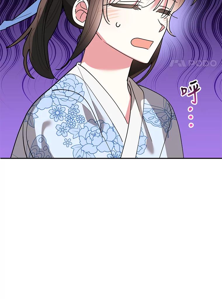 《终极魔头的宝贝女儿》62.去找解药 第90页
