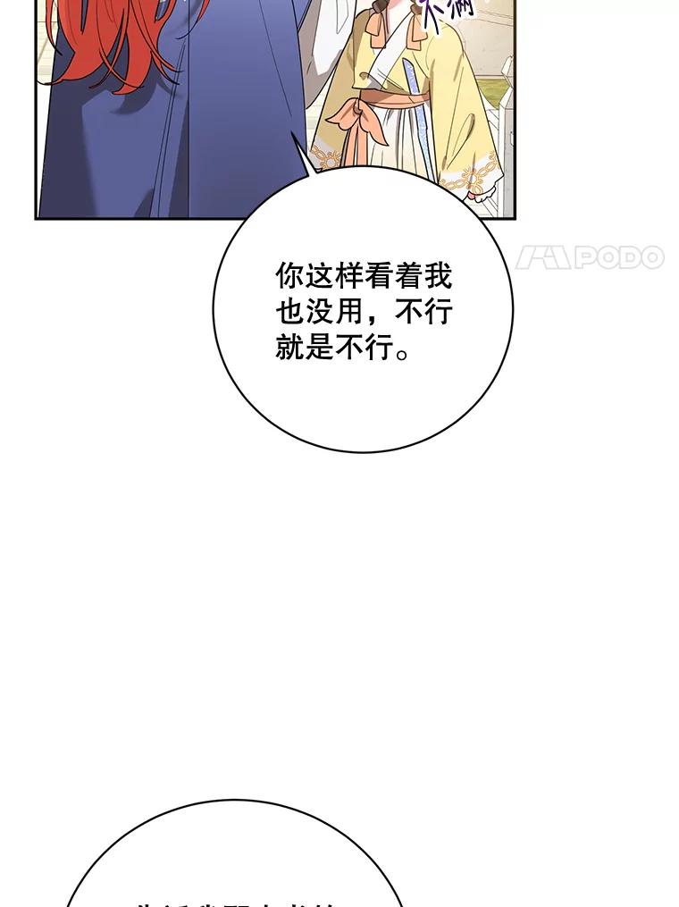 《终极魔头的宝贝女儿》62.去找解药 第17页