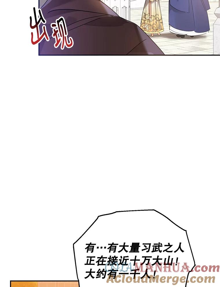 《终极魔头的宝贝女儿》62.去找解药 第31页