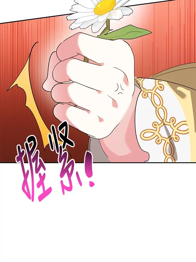 《终极魔头的宝贝女儿》62.去找解药 第15页