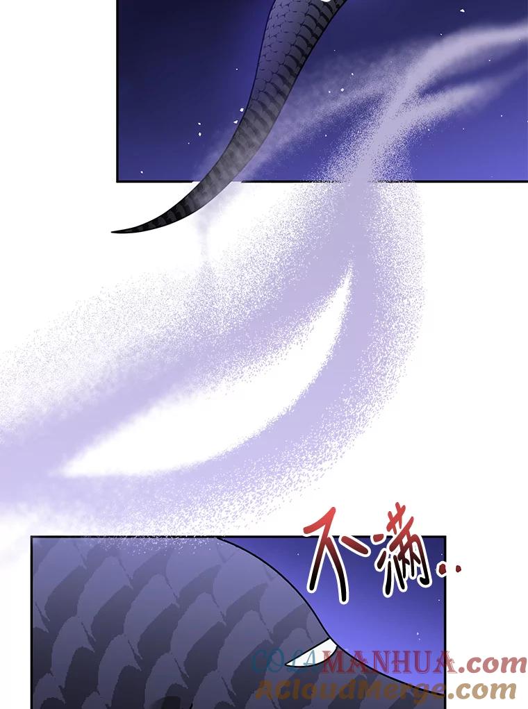《终极魔头的宝贝女儿》62.去找解药 第88页