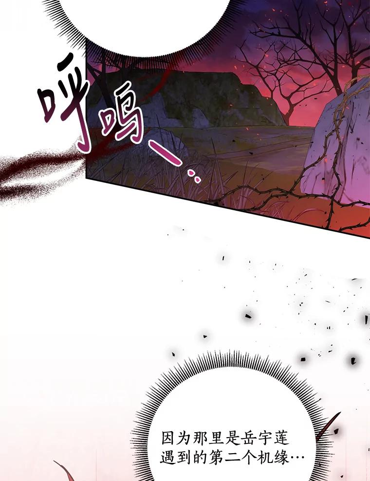 《终极魔头的宝贝女儿》62.去找解药 第6页