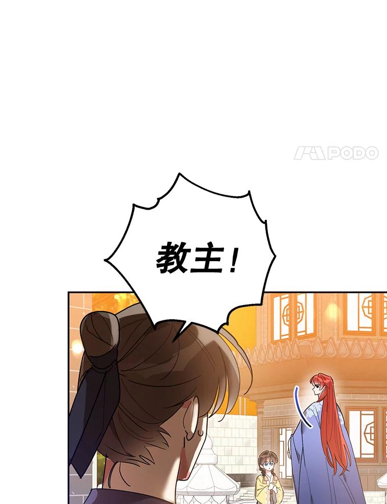 《终极魔头的宝贝女儿》62.去找解药 第30页